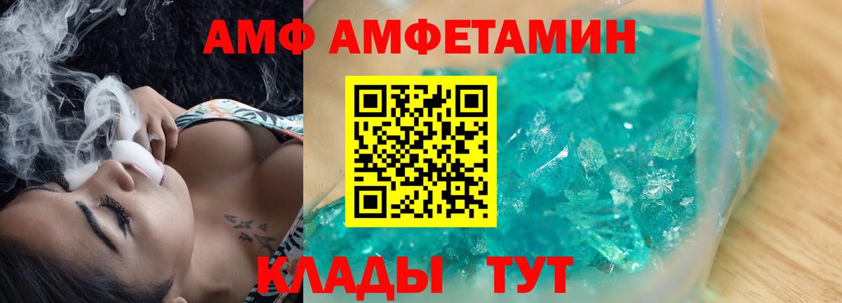 АМФЕТАМИН Premium Старая Купавна