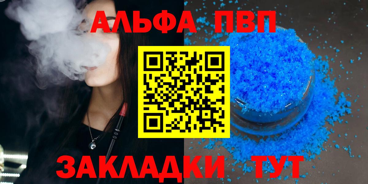 A-PVP Соль Старая Купавна