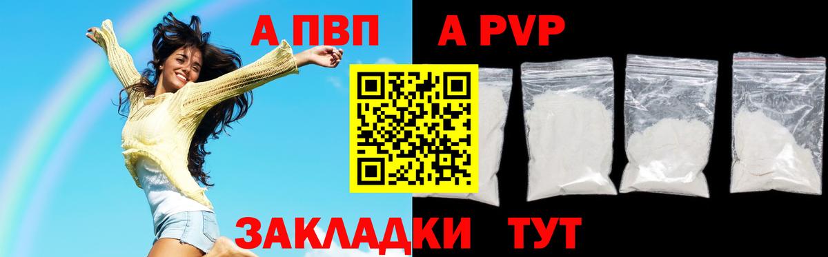 A PVP мука  Alfa_PVP VHQ  Вход с VPN  Старая Купавна 