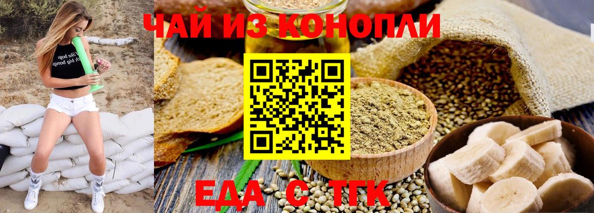 Cannafood марихуана  Вход с VPN  Старая Купавна 