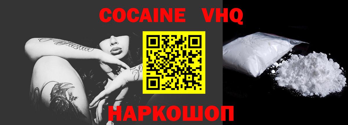 Cocaine Fish Scale Старая Купавна