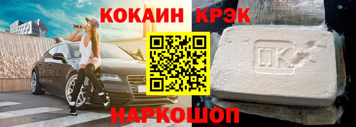 Старая Купавна  Кокаин VHQ  COCAIN  Вход с VPN  КОКАИН Перу 