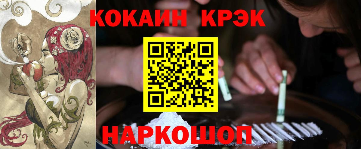 ГАШИШ  Старая Купавна  Канабис  А ПВП СОЛЬ кристаллы  Вход с VPN  LSD-25  Меф МЯУ МЯУ   Экстази  НБОМе  ГАШИШ 