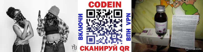 купить  цена  Старая Купавна  Codein Purple Drank 