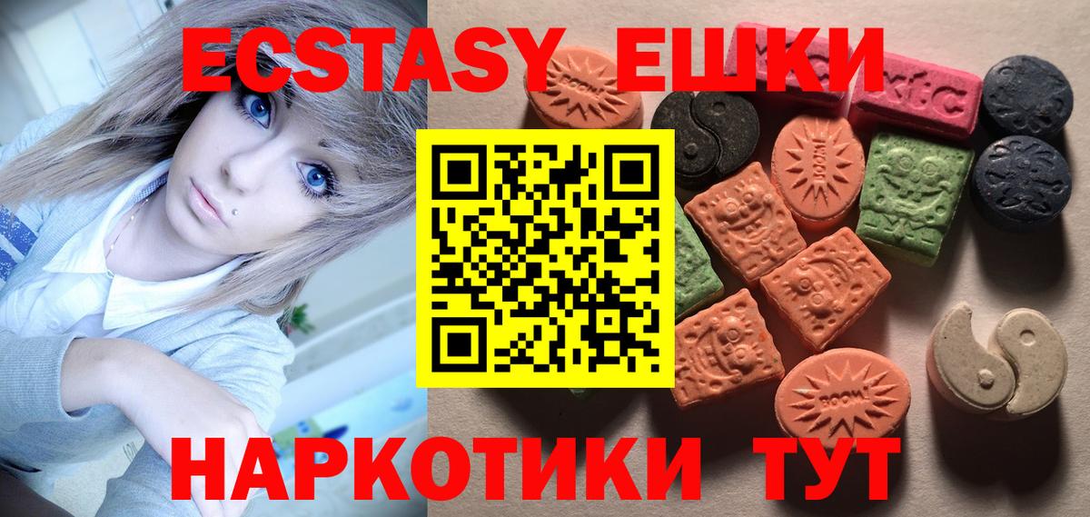 Старая Купавна  Ecstasy Дубай  Вход с VPN  ЭКСТАЗИ 280 MDMA 