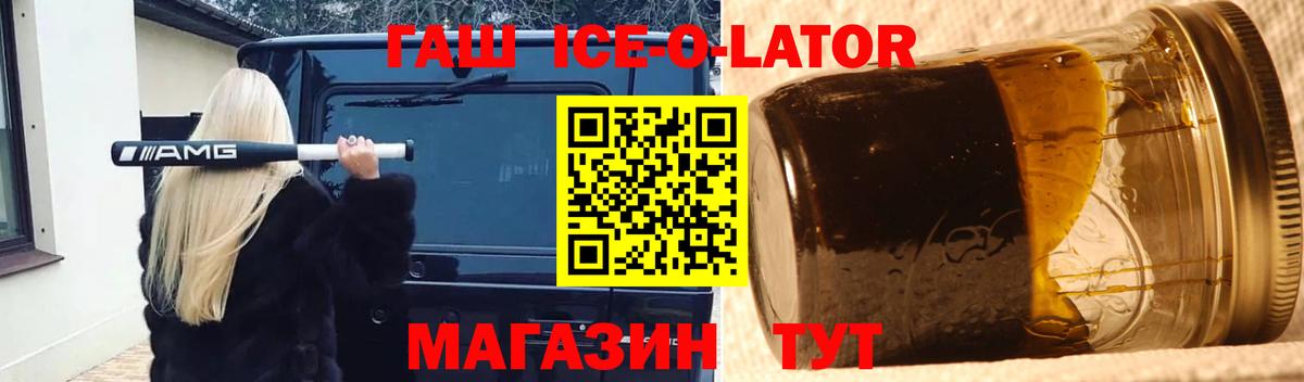 ГАШИШ Изолятор  Вход с VPN  ГАШ ice o lator  Старая Купавна 