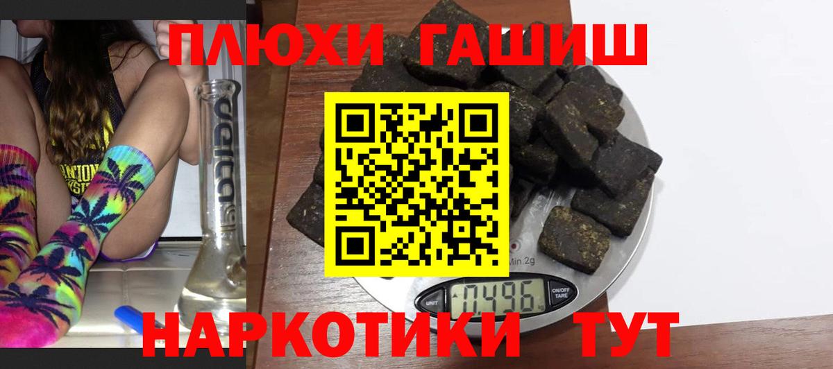 ГАШ убойный Старая Купавна