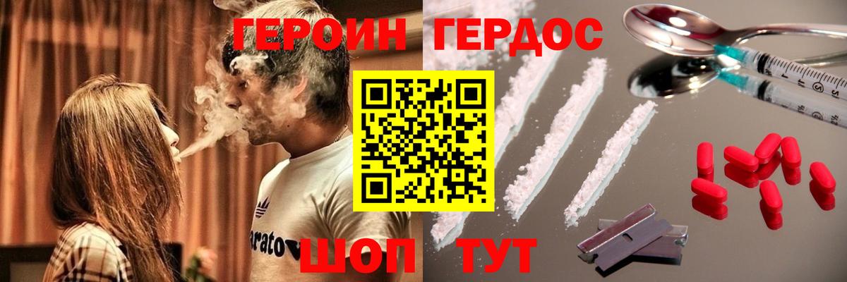 Старая Купавна  ГЕРОИН белый  Вход с VPN 