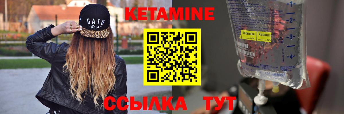 КЕТАМИН ketamine  Вход с VPN  Старая Купавна 