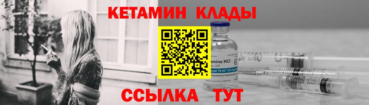 КЕТАМИН ketamine Старая Купавна