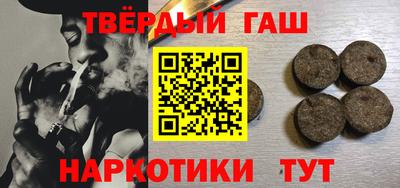 синтетический гашиш Сланцы