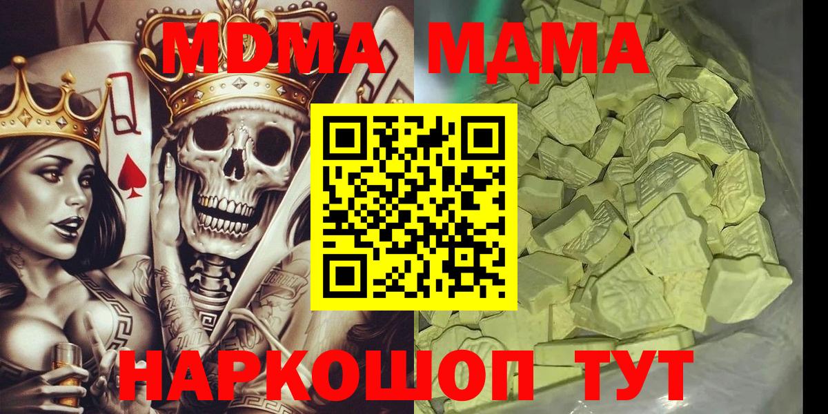 MDMA молли  MDMA  Старая Купавна  Вход с VPN  MDMA Molly 