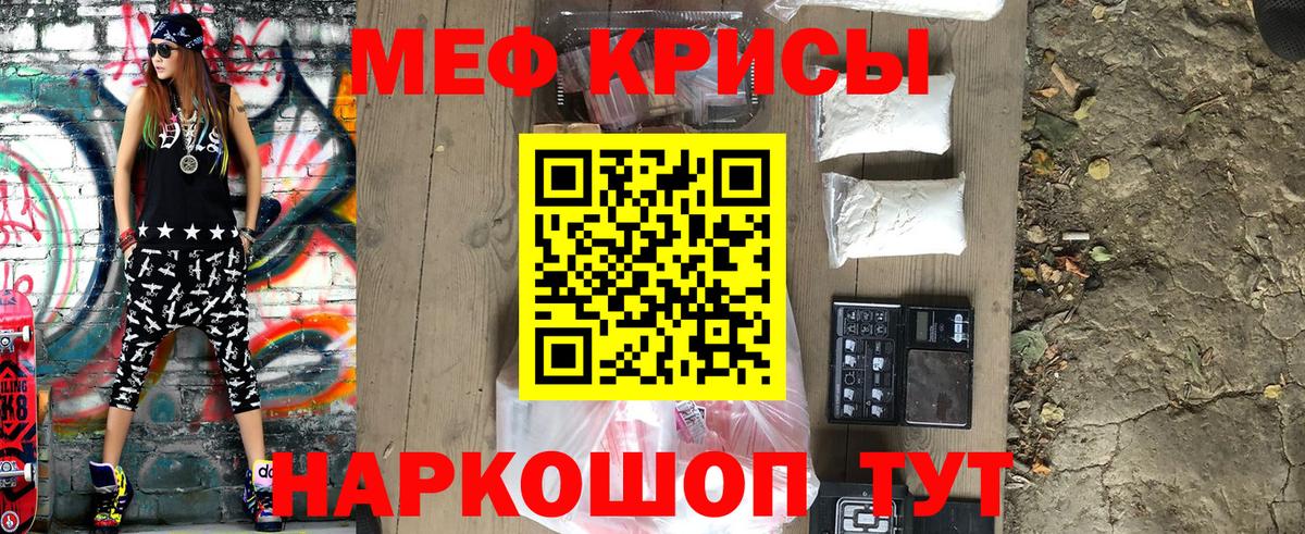 Мефедрон мука Старая Купавна