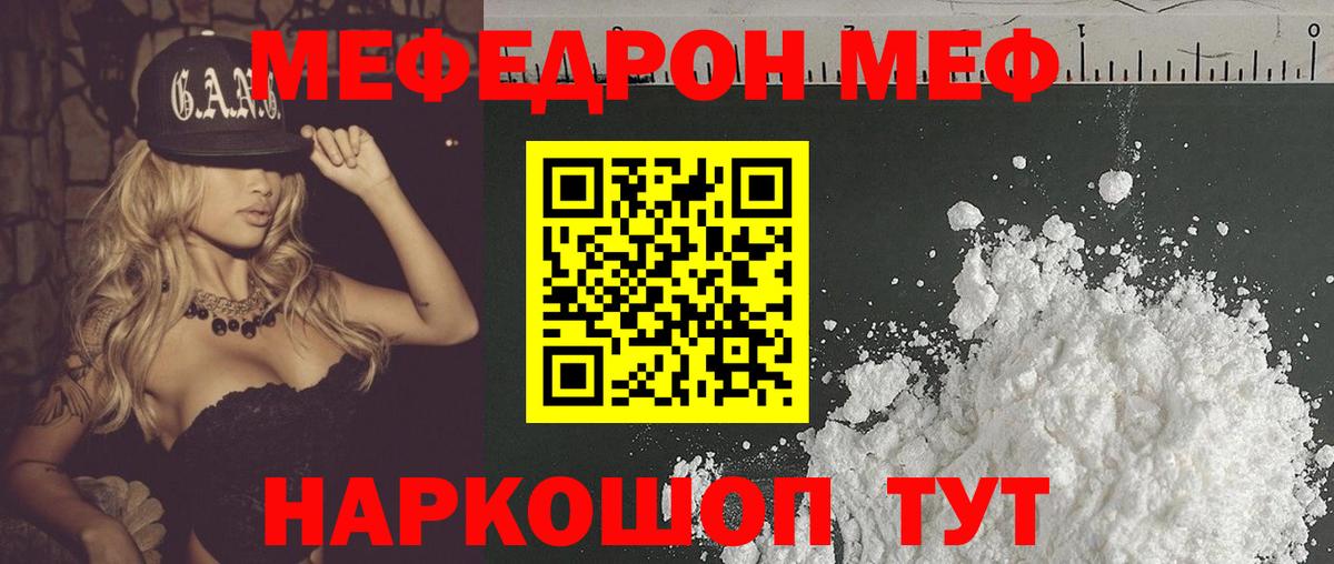 Старая Купавна  МЯУ-МЯУ мука  Мефедрон VHQ  Меф  Вход с VPN 