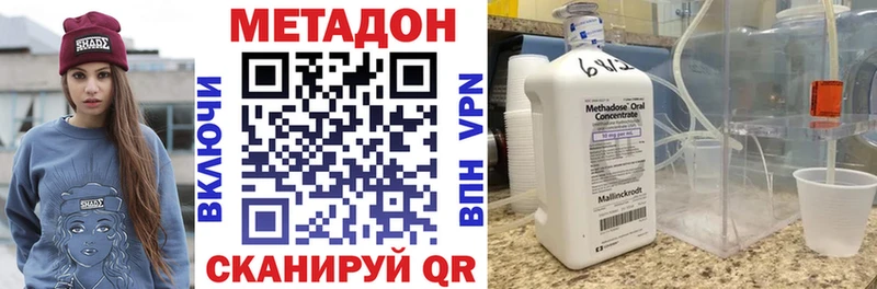 цены наркотик Старая Купавна МЕТАДОН VHQ