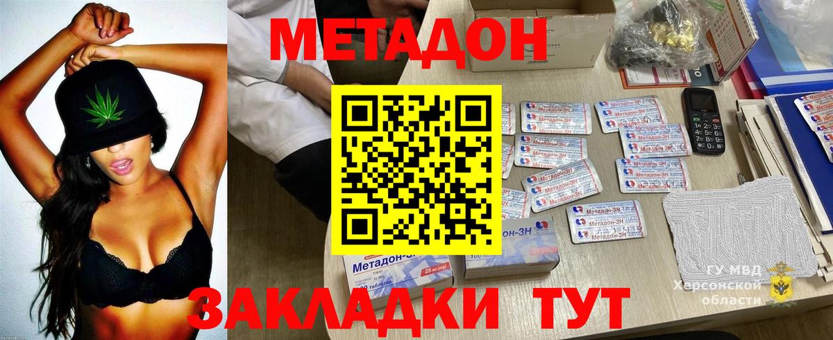 Старая Купавна  МЕТАДОН VHQ  Метадон VHQ  Вход с VPN 