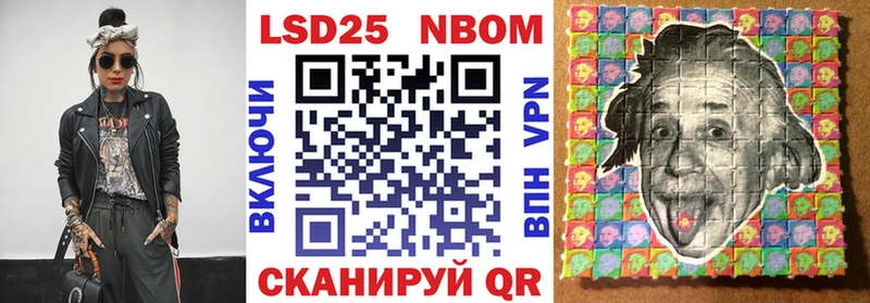 Марки 25I-NBOMe 1500мкг  Старая Купавна 