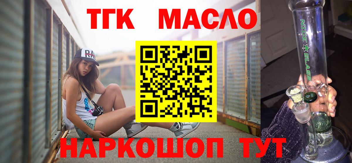 Старая Купавна  Дистиллят ТГК жижа  ТГК гашишное масло  МЕГА рабочий сайт  Вход с VPN 