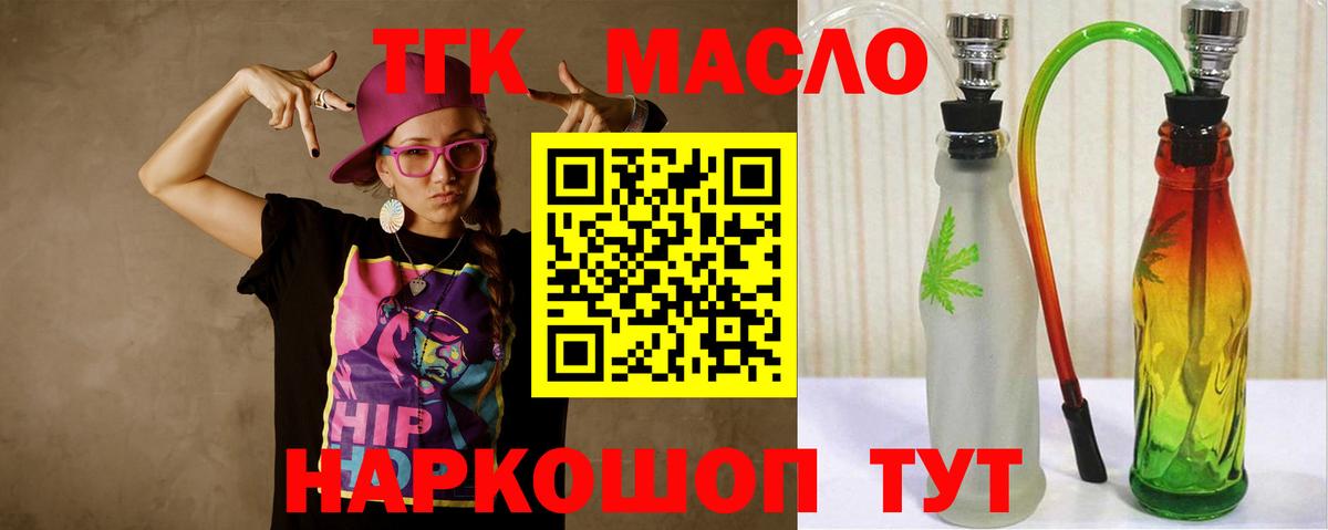 ТГК вейп Старая Купавна
